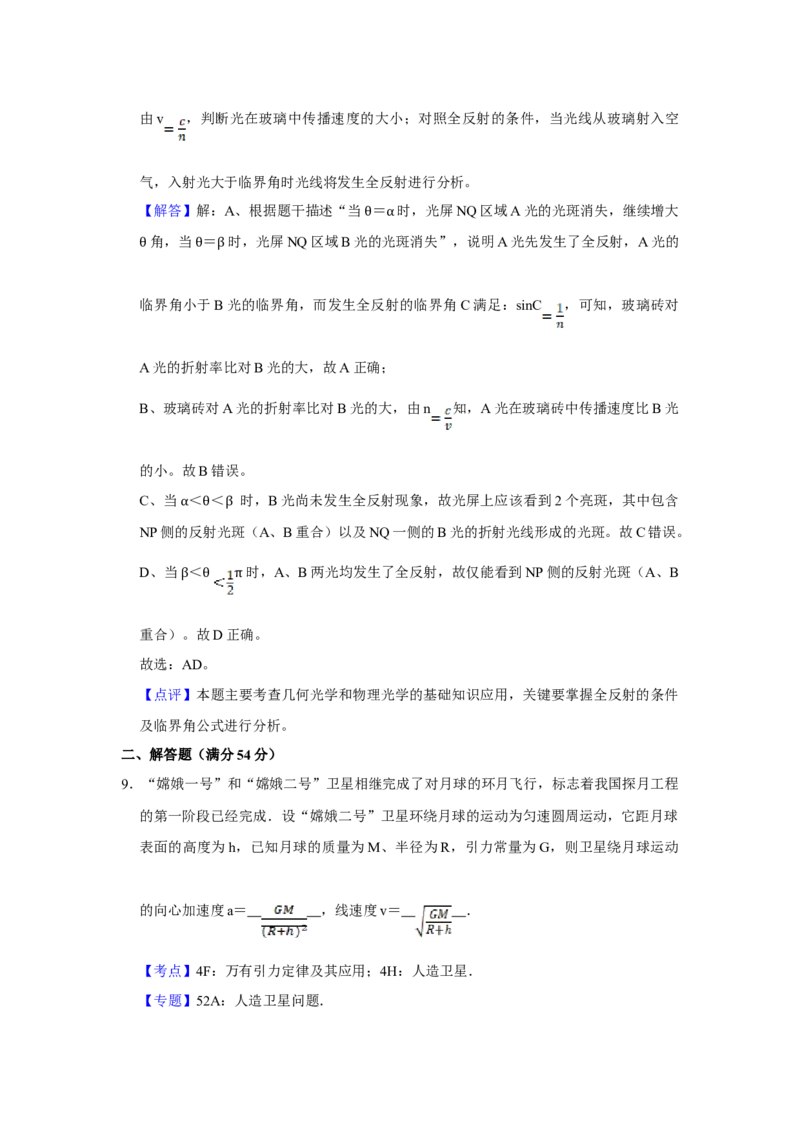 2013年天津市高考物理试卷解析版_全国卷+地方卷_4.物理_1.物理高考真题试卷_2008-2020年_地方卷_天津高考物理07-21_A4word版