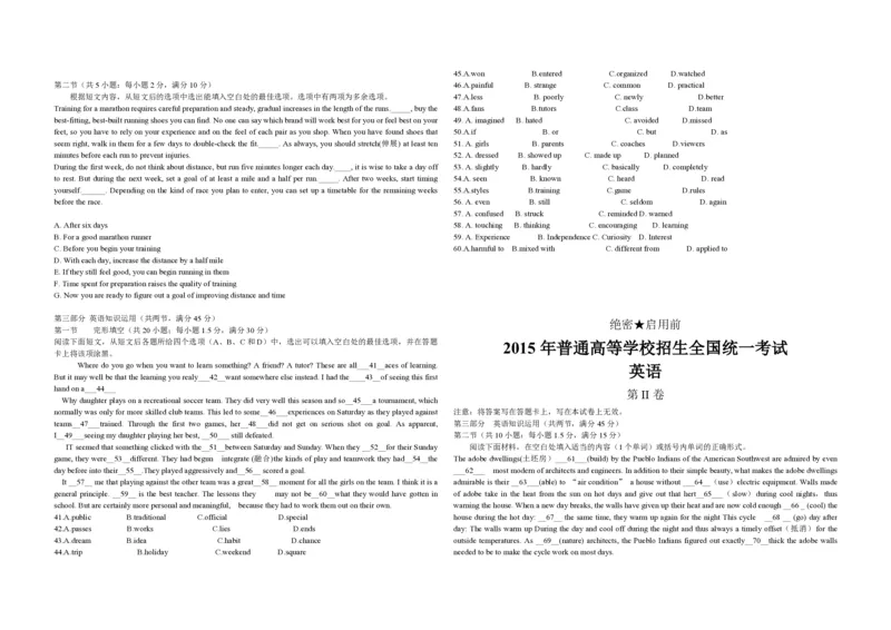 2015年海南高考英语试题和答案_全国卷+地方卷_3.英语_1.英语高考真题试卷_2008-2020年_地方卷_海南高考英语（08-20，无听力）_A3word版_PDF版（赠送）