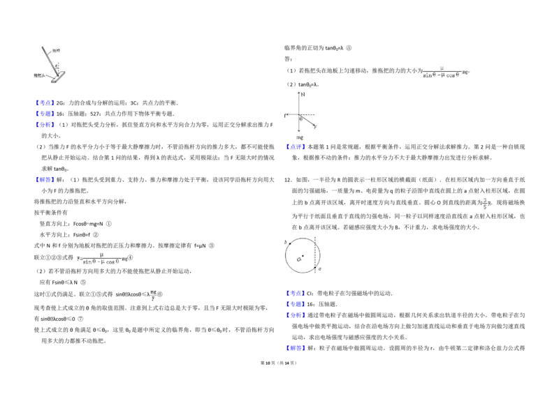 2012年全国统一高考物理真题（新课标）（解析版）_全国卷+地方卷_4.物理_1.物理高考真题试卷_2008-2020年_全国卷物理_全国统一高考物理（新课标ⅰ）08-21_A3word版_PDF版（赠送）