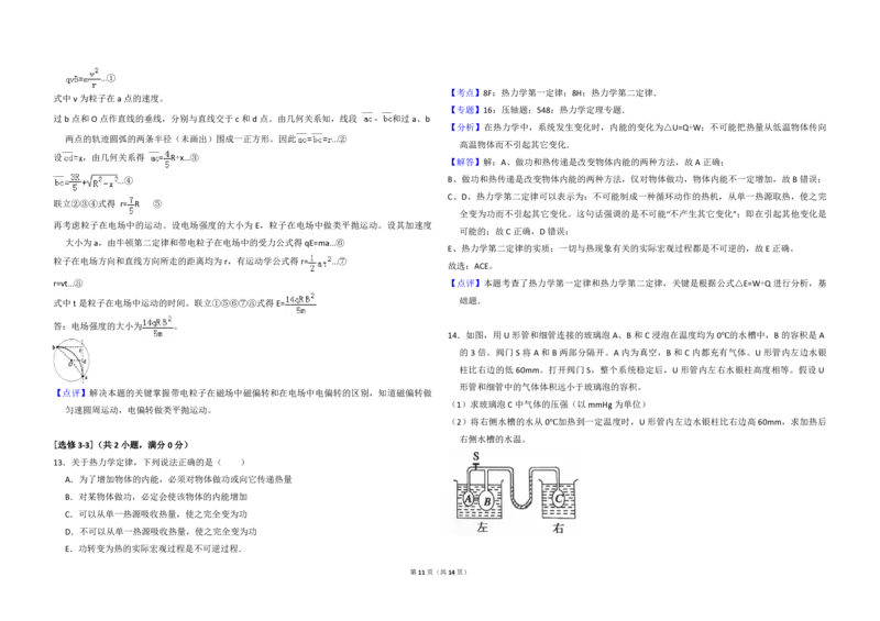 2012年全国统一高考物理真题（新课标）（解析版）_全国卷+地方卷_4.物理_1.物理高考真题试卷_2008-2020年_全国卷物理_全国统一高考物理（新课标ⅰ）08-21_A3word版_PDF版（赠送）