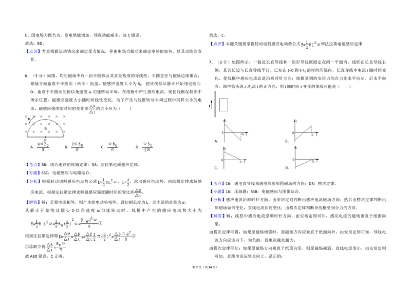 2012年全国统一高考物理真题（新课标）（解析版）_全国卷+地方卷_4.物理_1.物理高考真题试卷_2008-2020年_全国卷物理_全国统一高考物理（新课标ⅰ）08-21_A3word版_PDF版（赠送）