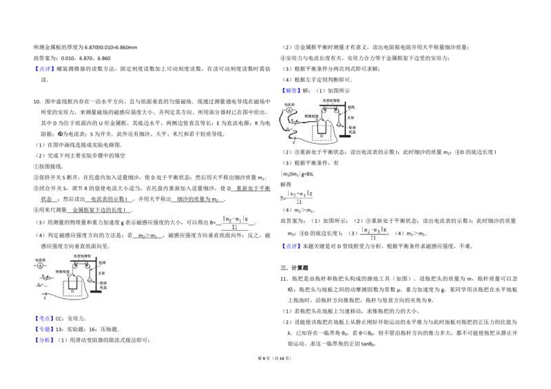 2012年全国统一高考物理真题（新课标）（解析版）_全国卷+地方卷_4.物理_1.物理高考真题试卷_2008-2020年_全国卷物理_全国统一高考物理（新课标ⅰ）08-21_A3word版_PDF版（赠送）