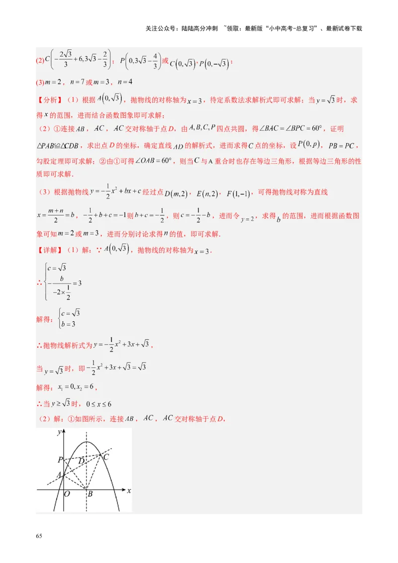 专题06圆中的相关证明及计算（讲练）（解析版）_02中考总复习（2026版更新中）_02-数学-中考总复习_2024年中考复习资料_二轮复习资料_课件+讲义+练习_讲义_教师版（含答案解析）