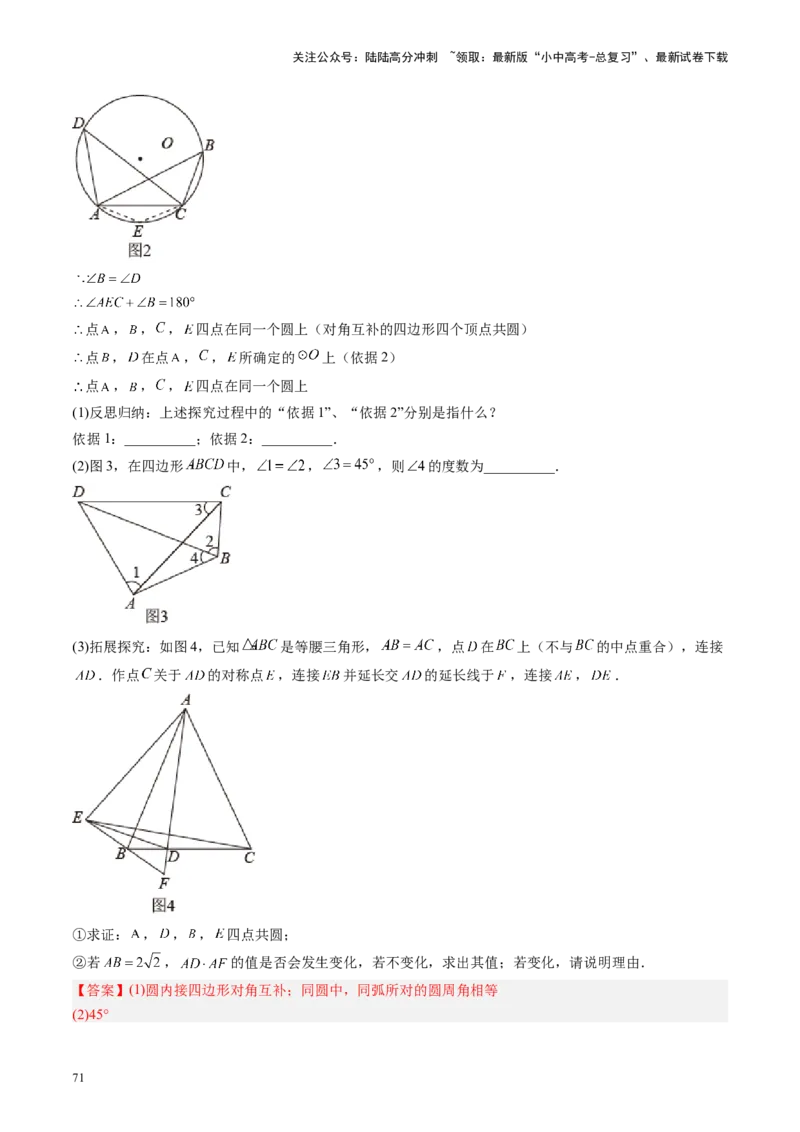 专题06圆中的相关证明及计算（讲练）（解析版）_02中考总复习（2026版更新中）_02-数学-中考总复习_2024年中考复习资料_二轮复习资料_课件+讲义+练习_讲义_教师版（含答案解析）