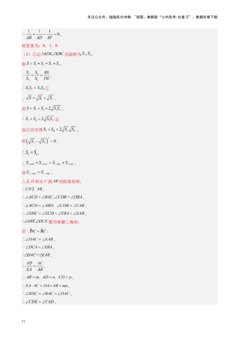 专题06圆中的相关证明及计算（讲练）（解析版）_02中考总复习（2026版更新中）_02-数学-中考总复习_2024年中考复习资料_二轮复习资料_课件+讲义+练习_讲义_教师版（含答案解析）