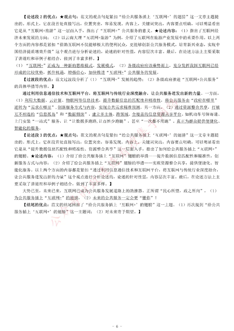2015年下半年江苏省事业单位招聘考试《综合知识和能力素质》_26事业职测+综合_闲鱼2026事业单位职测+综合_职测+综合真题合集ABCDE_A类-综合管理_江苏