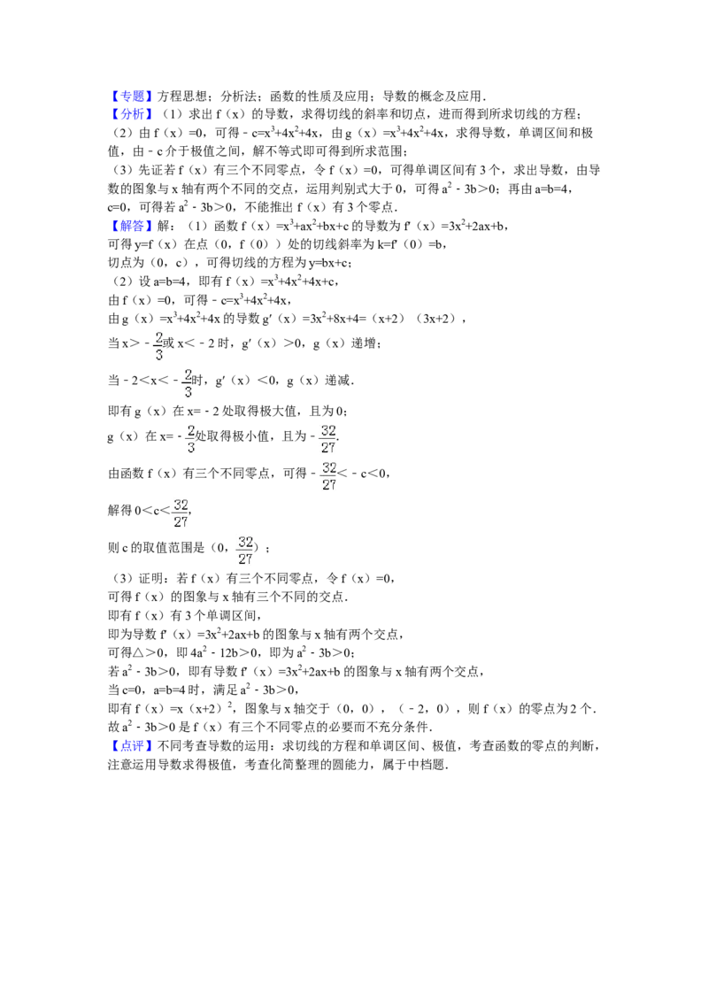2016年北京高考文科数学试题及答案_全国卷+地方卷_2.数学_1.数学高考真题试卷_2008-2020年_地方卷_地方卷高考文科数学_北京文科数学08-20