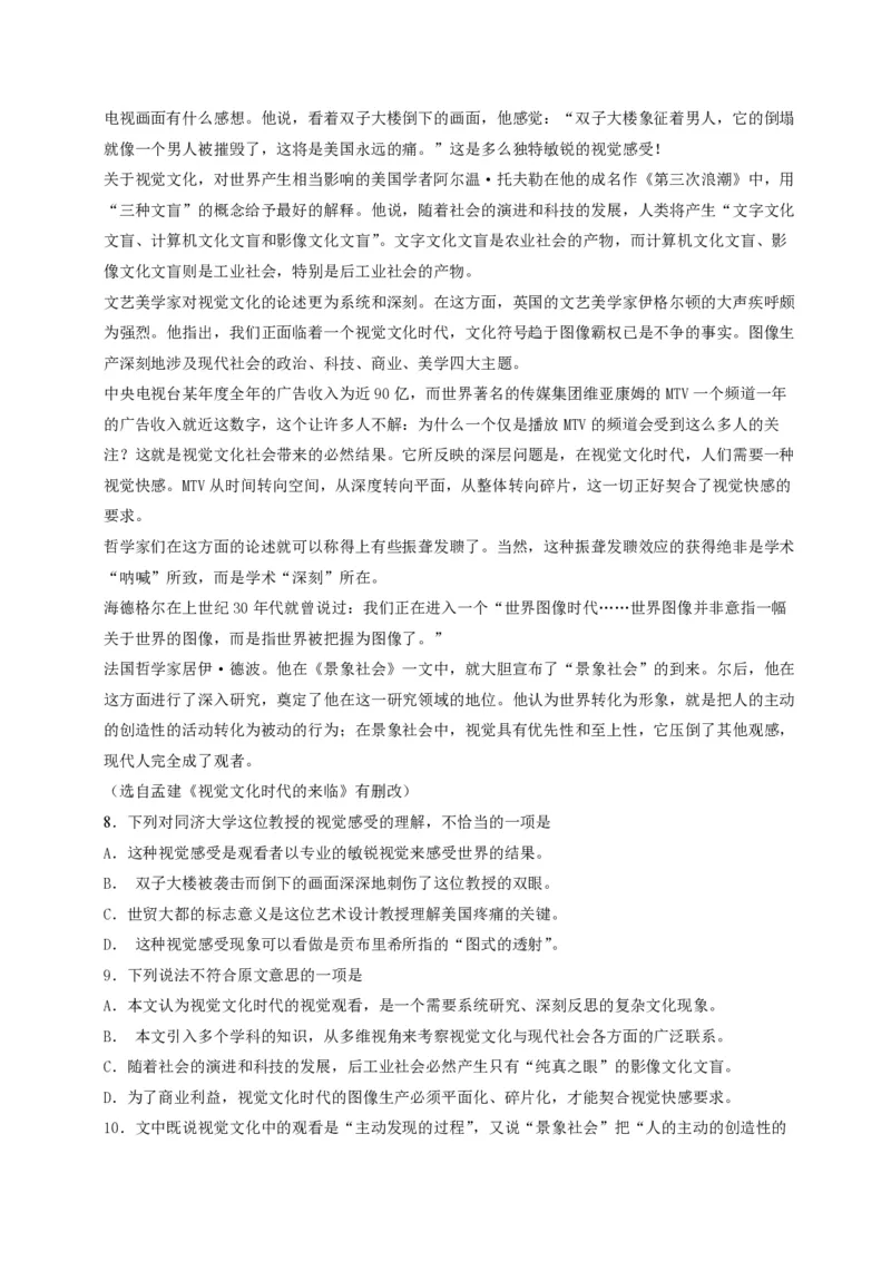 2014年浙江省高考语文（原卷版）_全国卷+地方卷_1.语文_1.语文高考真题试卷_2008-2020年_地方卷_浙江高考语文08-21_A4word版_PDF版（赠送）