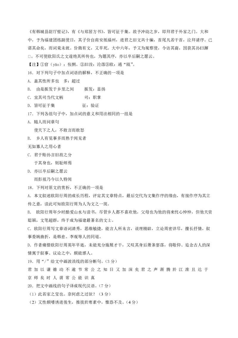 2014年浙江省高考语文（原卷版）_全国卷+地方卷_1.语文_1.语文高考真题试卷_2008-2020年_地方卷_浙江高考语文08-21_A4word版_PDF版（赠送）