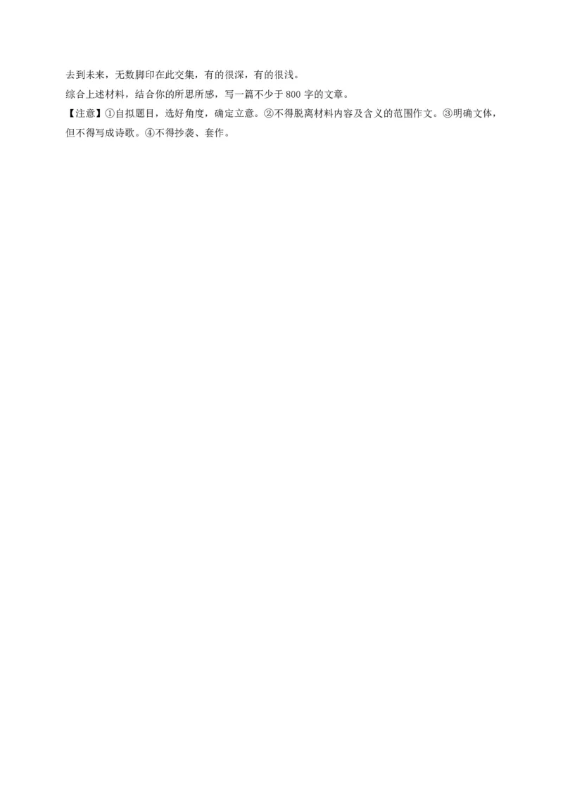 2014年浙江省高考语文（原卷版）_全国卷+地方卷_1.语文_1.语文高考真题试卷_2008-2020年_地方卷_浙江高考语文08-21_A4word版_PDF版（赠送）