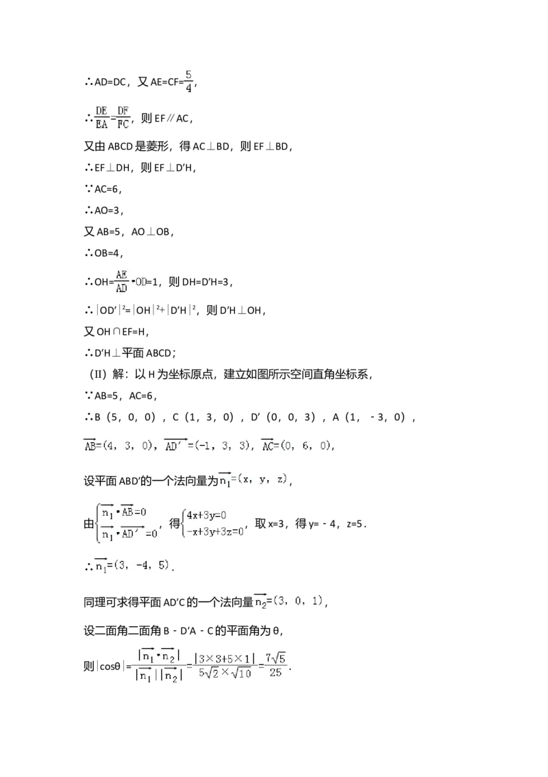 2016年全国统一高考数学试卷（理科）（新课标Ⅱ）（解析版）_全国卷+地方卷_2.数学_1.数学高考真题试卷_2008-2020年_全国卷_全国2卷（2008-2022）_高考数学（理科）（新课标ⅱ）_A4word版