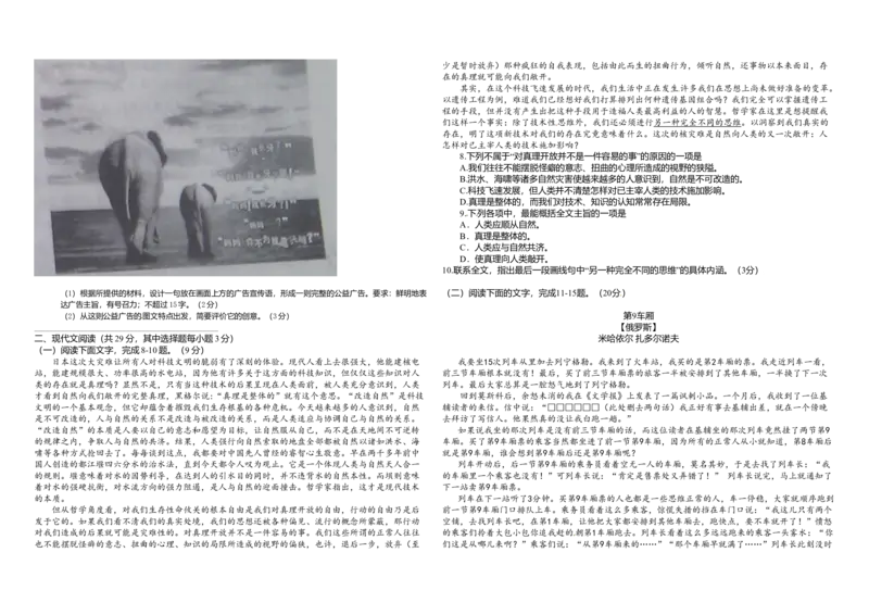 2011年浙江省高考语文（解析版）_全国卷+地方卷_1.语文_1.语文高考真题试卷_2008-2020年_地方卷_浙江高考语文08-21_A3word版