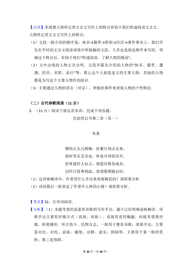 2013年全国统一高考语文试卷（新课标Ⅱ）（解析版）_全国卷+地方卷_1.语文_1.语文高考真题试卷_2008-2020年_全国卷_全国统一高考语文（新课标ⅱ）08-21_A4word版_PDF版（赠送）