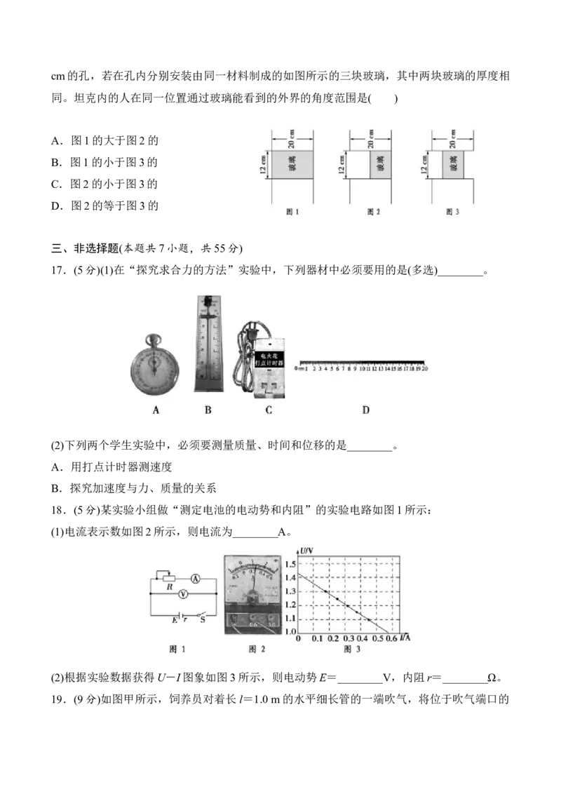 2015年浙江省高考物理10月（解析版）_全国卷+地方卷_4.物理_1.物理高考真题试卷_2008-2020年_地方卷_浙江高考物理08-21_A4word版