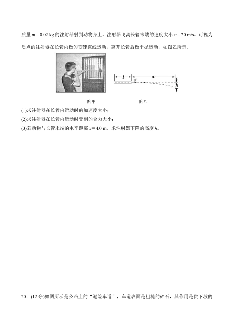 2015年浙江省高考物理10月（解析版）_全国卷+地方卷_4.物理_1.物理高考真题试卷_2008-2020年_地方卷_浙江高考物理08-21_A4word版
