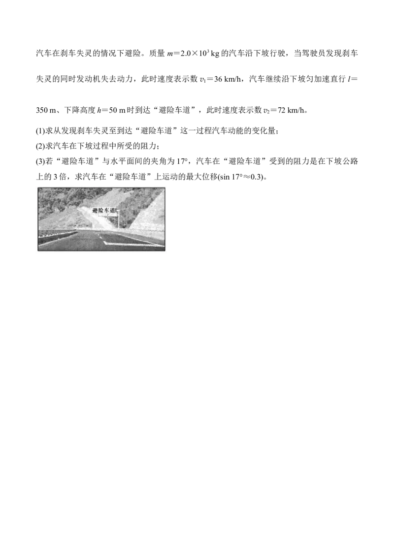 2015年浙江省高考物理10月（解析版）_全国卷+地方卷_4.物理_1.物理高考真题试卷_2008-2020年_地方卷_浙江高考物理08-21_A4word版