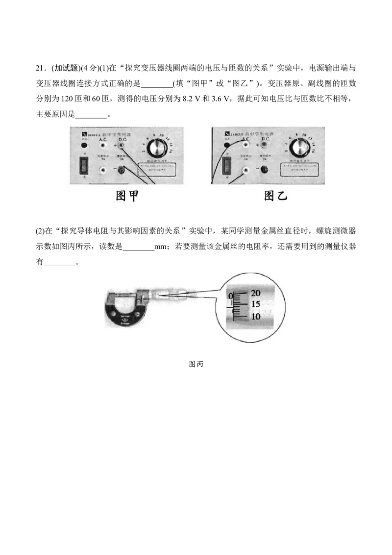 2015年浙江省高考物理10月（解析版）_全国卷+地方卷_4.物理_1.物理高考真题试卷_2008-2020年_地方卷_浙江高考物理08-21_A4word版