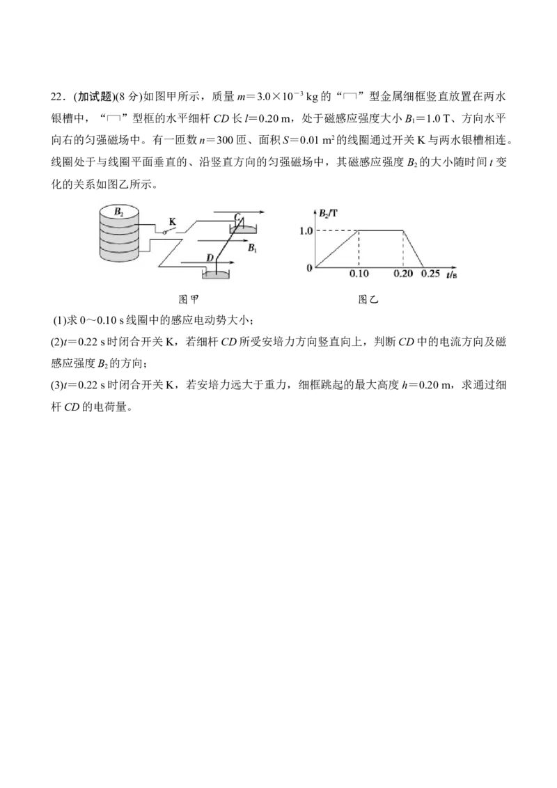 2015年浙江省高考物理10月（解析版）_全国卷+地方卷_4.物理_1.物理高考真题试卷_2008-2020年_地方卷_浙江高考物理08-21_A4word版