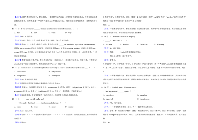 2011年江苏省高考英语试卷解析版_全国卷+地方卷_3.英语_1.英语高考真题试卷_2008-2020年_地方卷_江苏高考英语（题08-21，听力17-21）_A3word版_PDF版（赠送）