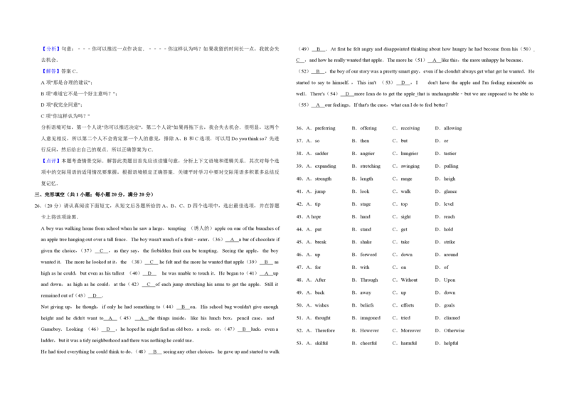 2011年江苏省高考英语试卷解析版_全国卷+地方卷_3.英语_1.英语高考真题试卷_2008-2020年_地方卷_江苏高考英语（题08-21，听力17-21）_A3word版_PDF版（赠送）