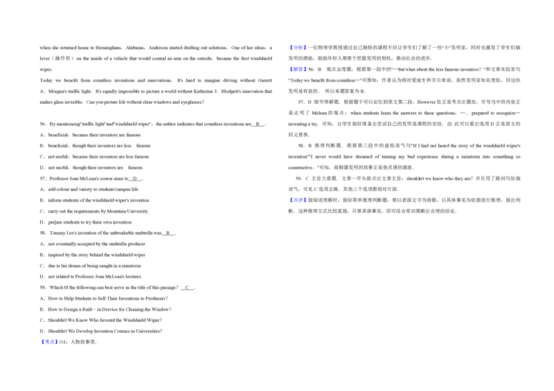 2011年江苏省高考英语试卷解析版_全国卷+地方卷_3.英语_1.英语高考真题试卷_2008-2020年_地方卷_江苏高考英语（题08-21，听力17-21）_A3word版_PDF版（赠送）