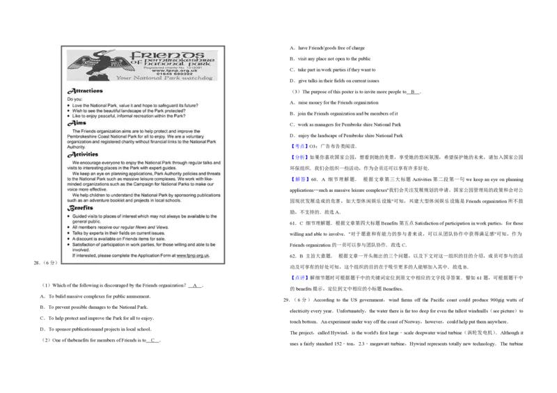 2011年江苏省高考英语试卷解析版_全国卷+地方卷_3.英语_1.英语高考真题试卷_2008-2020年_地方卷_江苏高考英语（题08-21，听力17-21）_A3word版_PDF版（赠送）
