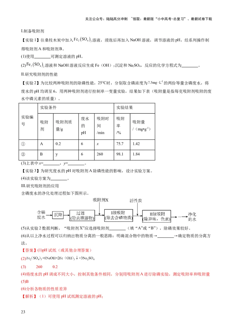 专题08实验探究题（解析版）_02中考总复习（2026版更新中）_05-化学-中考总复习_2025年中考复习资料_2025年中考化学答题方法模板_专题08实验探究题-2025年中考化学答题方法模板
