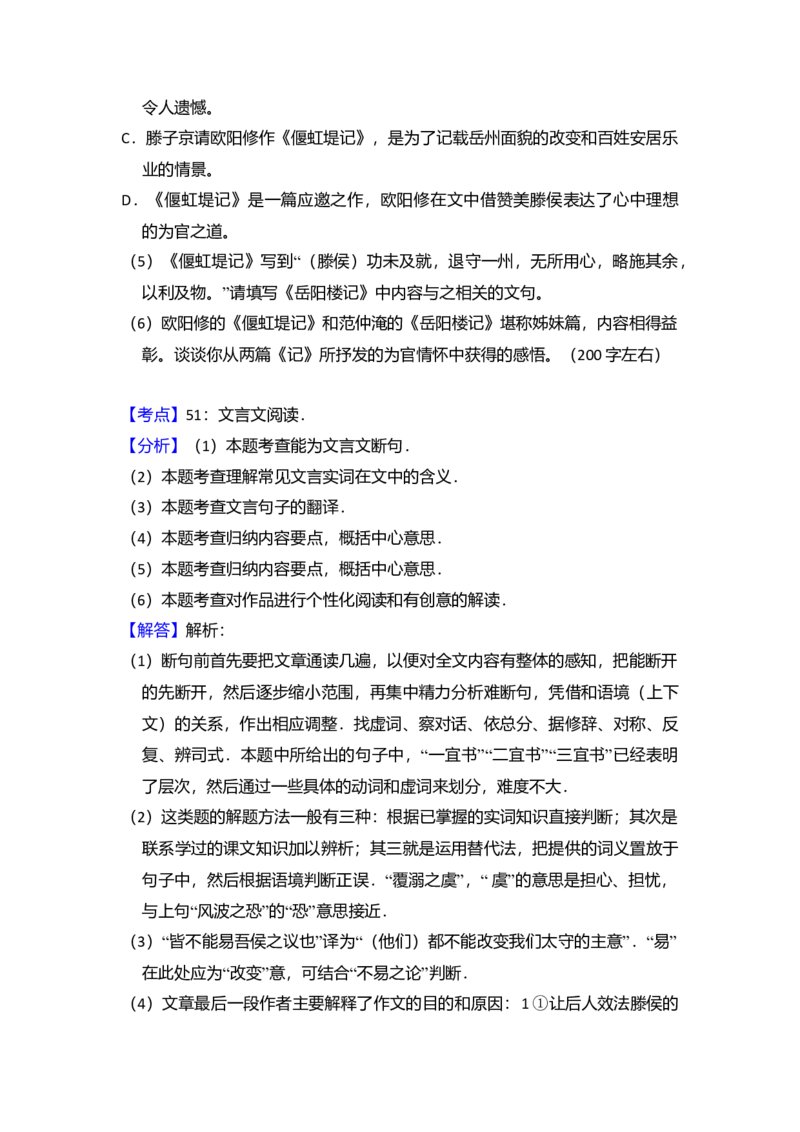 2014年北京市高考语文试卷（解析版）_全国卷+地方卷_1.语文_1.语文高考真题试卷_2008-2020年_地方卷_北京高考语文08-21_A4word版