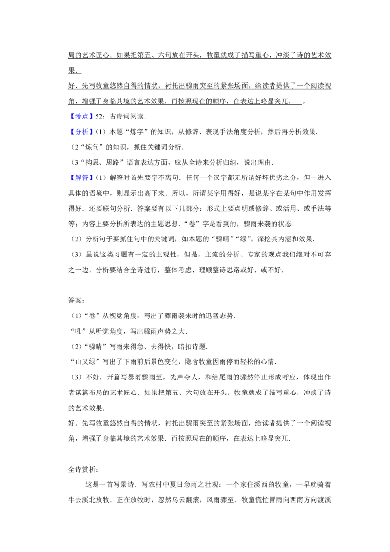 2011年天津市高考语文试卷解析版_全国卷+地方卷_1.语文_1.语文高考真题试卷_2008-2020年_地方卷_天津高考语文07-21_A4word版_PDF版（赠送）