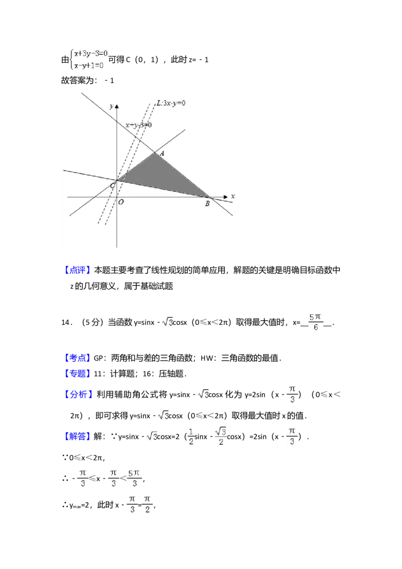 2012年全国统一高考数学试卷（理科）（大纲版）（解析版）_全国卷+地方卷_2.数学_1.数学高考真题试卷_2008-2020年_全国卷_全国2卷（2008-2022）_高考数学（理科）（新课标ⅱ）_A4word版