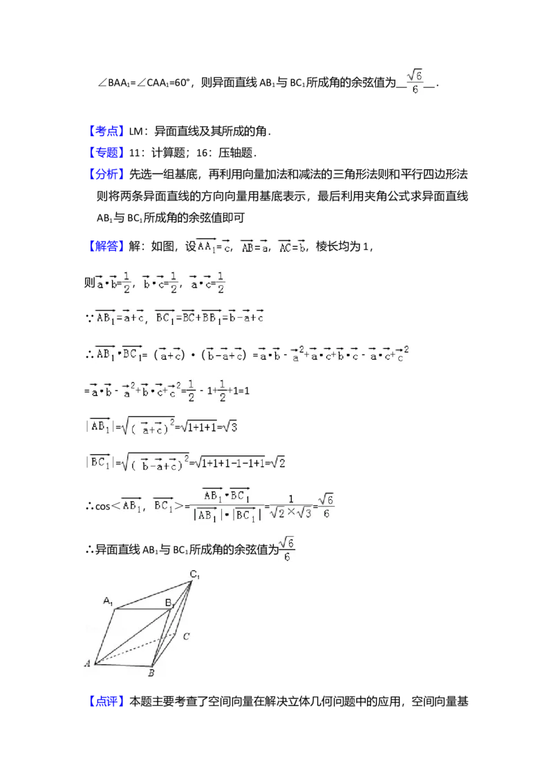 2012年全国统一高考数学试卷（理科）（大纲版）（解析版）_全国卷+地方卷_2.数学_1.数学高考真题试卷_2008-2020年_全国卷_全国2卷（2008-2022）_高考数学（理科）（新课标ⅱ）_A4word版
