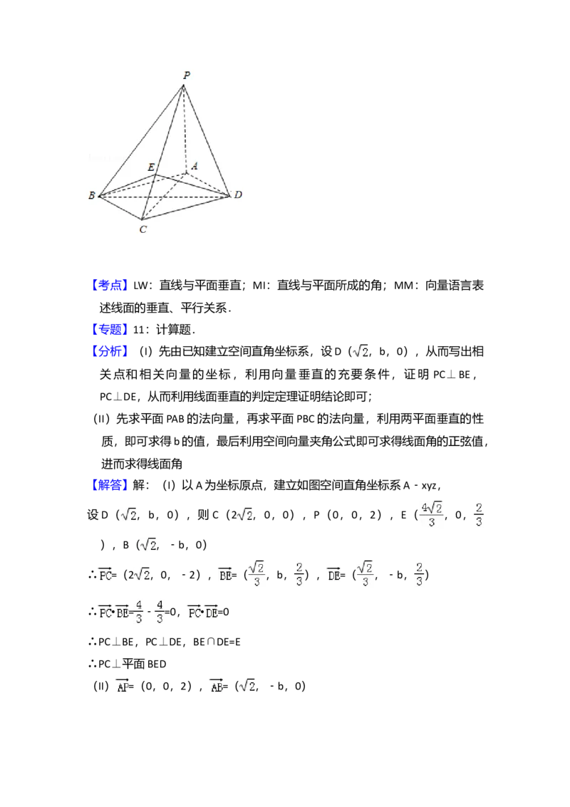 2012年全国统一高考数学试卷（理科）（大纲版）（解析版）_全国卷+地方卷_2.数学_1.数学高考真题试卷_2008-2020年_全国卷_全国2卷（2008-2022）_高考数学（理科）（新课标ⅱ）_A4word版