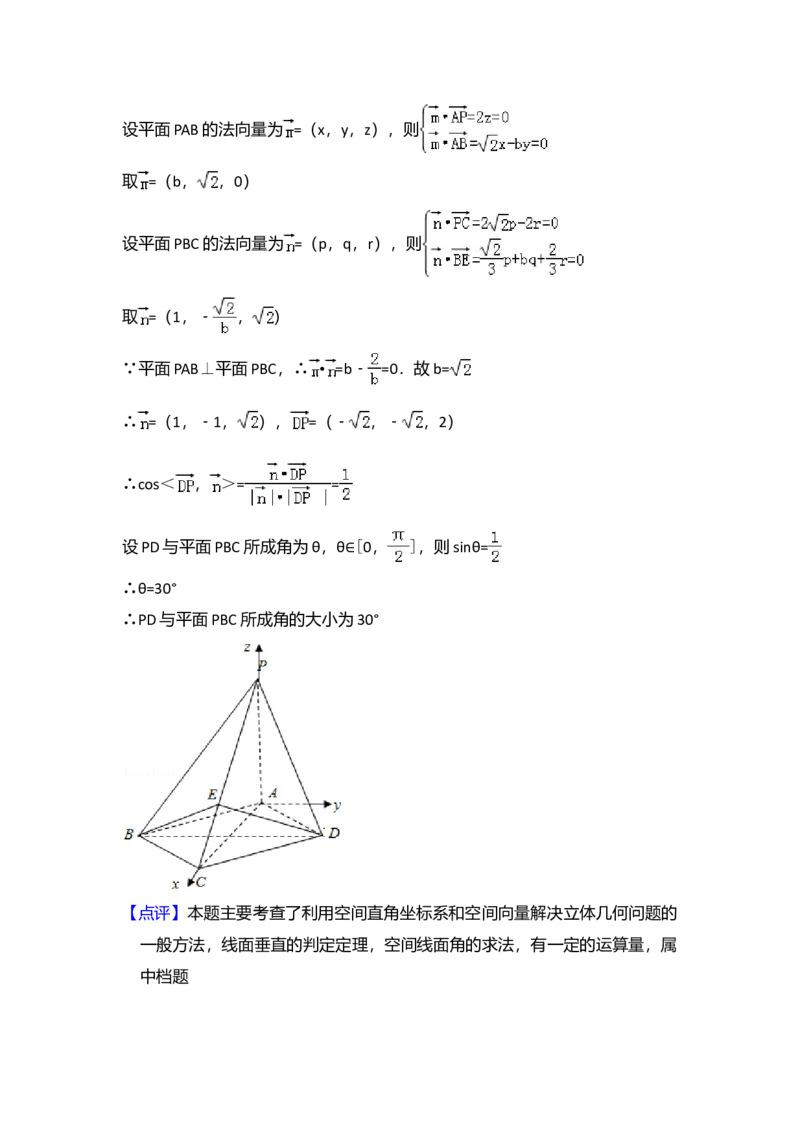 2012年全国统一高考数学试卷（理科）（大纲版）（解析版）_全国卷+地方卷_2.数学_1.数学高考真题试卷_2008-2020年_全国卷_全国2卷（2008-2022）_高考数学（理科）（新课标ⅱ）_A4word版