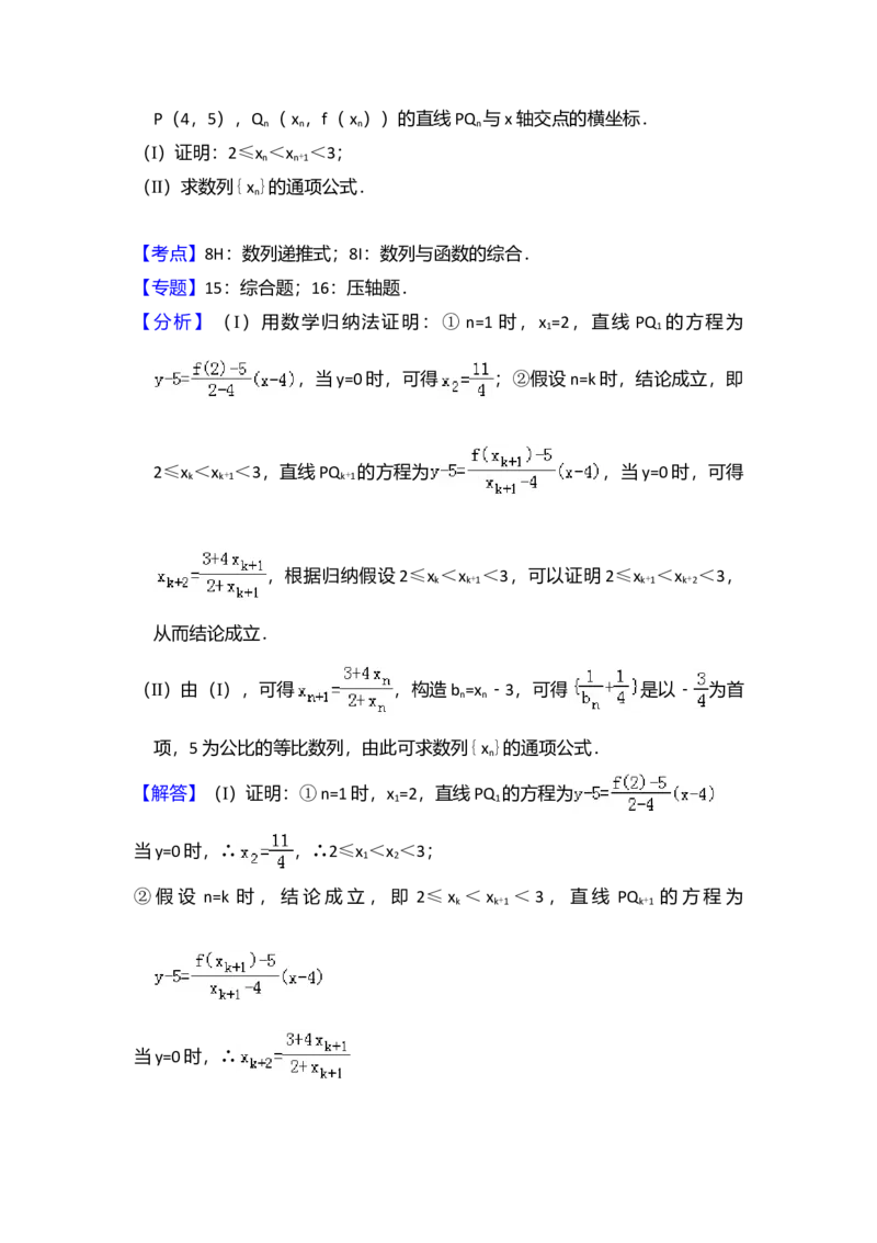 2012年全国统一高考数学试卷（理科）（大纲版）（解析版）_全国卷+地方卷_2.数学_1.数学高考真题试卷_2008-2020年_全国卷_全国2卷（2008-2022）_高考数学（理科）（新课标ⅱ）_A4word版