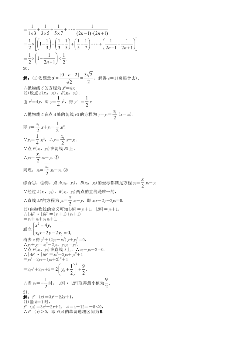 2013年广东高考（文科）数学试题及答案_全国卷+地方卷_2.数学_1.数学高考真题试卷_2008-2020年_地方卷_广东高科数学（理+文）08-22_A4Word版