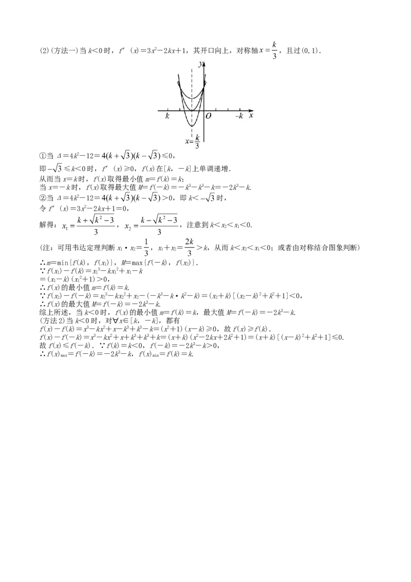 2013年广东高考（文科）数学试题及答案_全国卷+地方卷_2.数学_1.数学高考真题试卷_2008-2020年_地方卷_广东高科数学（理+文）08-22_A4Word版