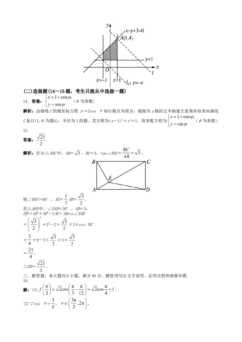 2013年广东高考（文科）数学试题及答案_全国卷+地方卷_2.数学_1.数学高考真题试卷_2008-2020年_地方卷_广东高科数学（理+文）08-22_A4Word版