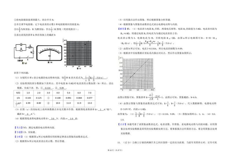 2014年全国统一高考物理试卷（新课标Ⅰ）（解析版）_全国卷+地方卷_4.物理_1.物理高考真题试卷_2008-2020年_全国卷物理_全国统一高考物理（新课标ⅰ）08-21_A3word版_PDF版（赠送）