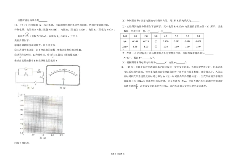 2014年全国统一高考物理试卷（新课标Ⅰ）（解析版）_全国卷+地方卷_4.物理_1.物理高考真题试卷_2008-2020年_全国卷物理_全国统一高考物理（新课标ⅰ）08-21_A3word版_PDF版（赠送）