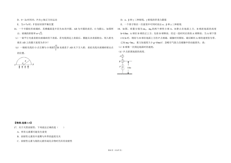2014年全国统一高考物理试卷（新课标Ⅰ）（解析版）_全国卷+地方卷_4.物理_1.物理高考真题试卷_2008-2020年_全国卷物理_全国统一高考物理（新课标ⅰ）08-21_A3word版_PDF版（赠送）