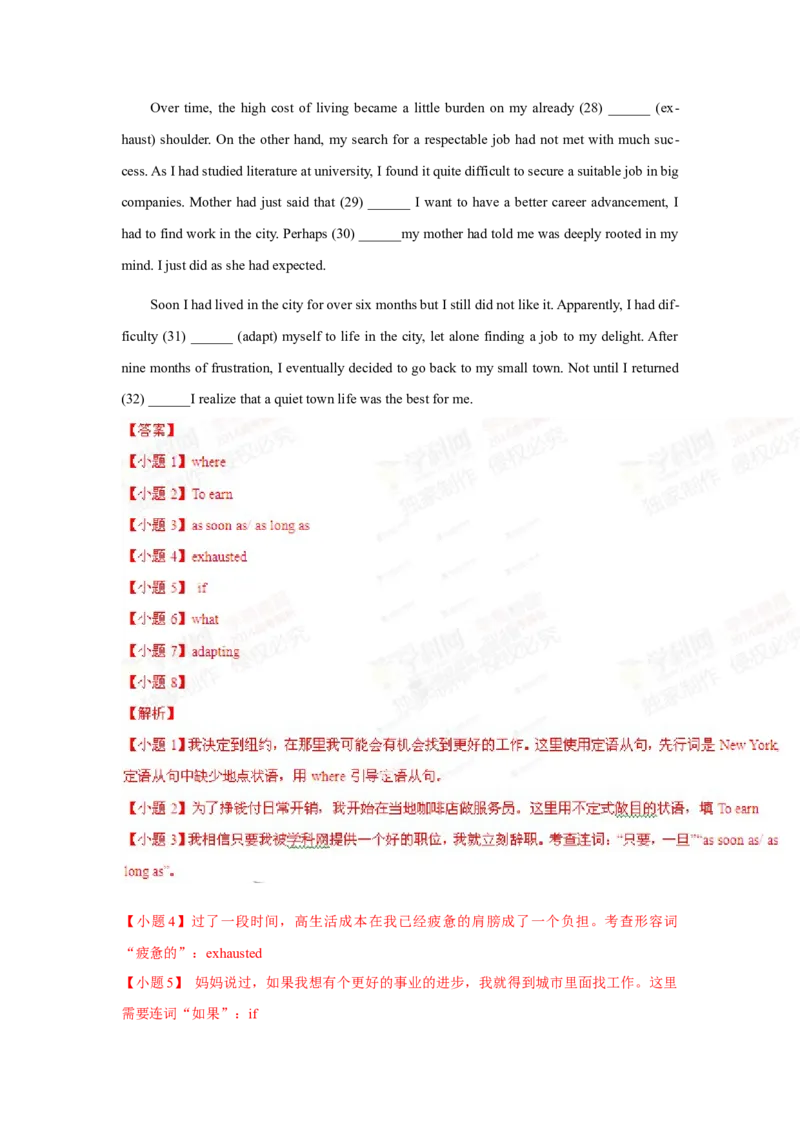 2014年上海高考英语真题试卷（word解析版，听力原文）_全国卷+地方卷_3.英语_1.英语高考真题试卷_2008-2020年_地方卷_上海高考英语真题04-19