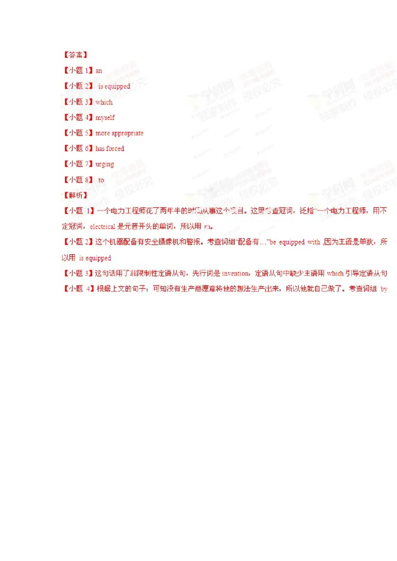 2014年上海高考英语真题试卷（word解析版，听力原文）_全国卷+地方卷_3.英语_1.英语高考真题试卷_2008-2020年_地方卷_上海高考英语真题04-19