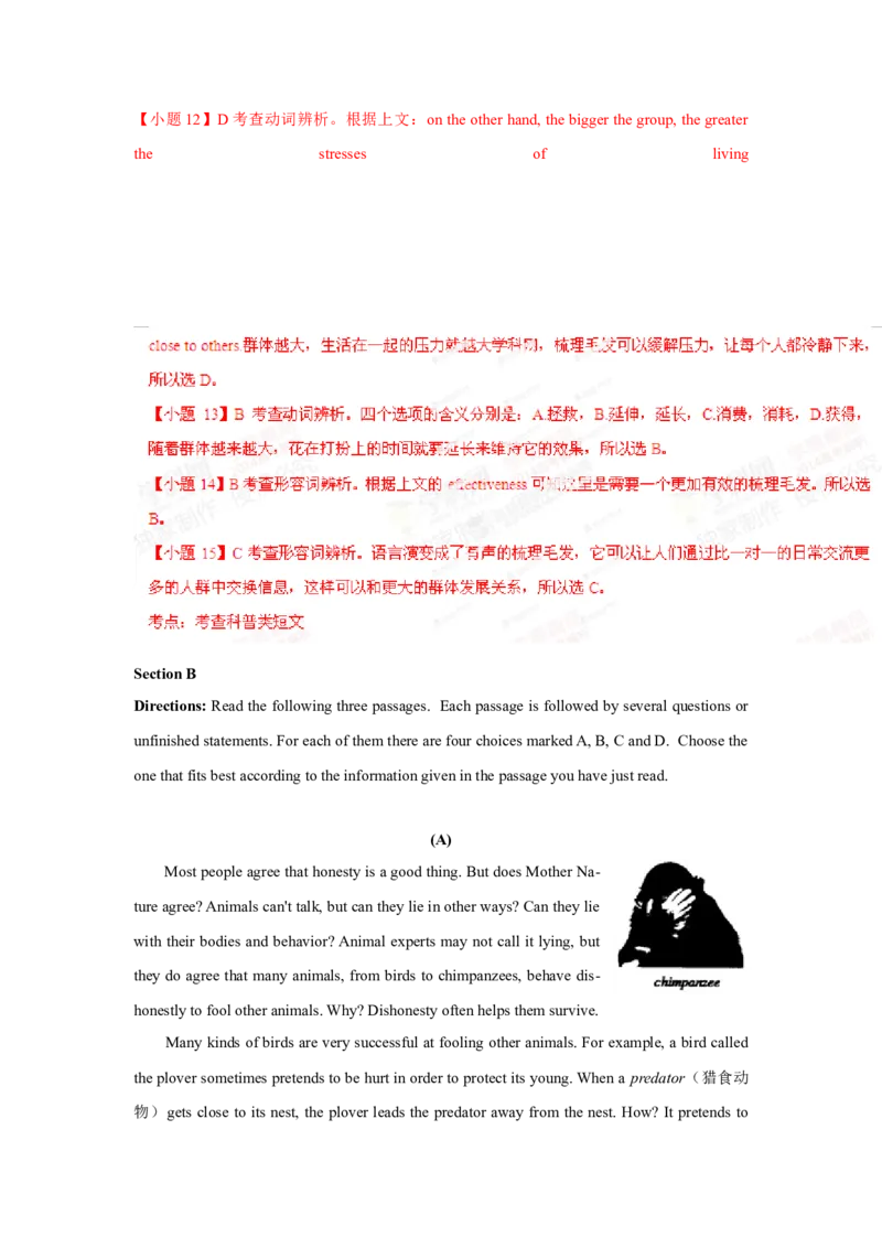 2014年上海高考英语真题试卷（word解析版，听力原文）_全国卷+地方卷_3.英语_1.英语高考真题试卷_2008-2020年_地方卷_上海高考英语真题04-19