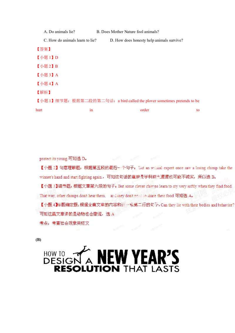 2014年上海高考英语真题试卷（word解析版，听力原文）_全国卷+地方卷_3.英语_1.英语高考真题试卷_2008-2020年_地方卷_上海高考英语真题04-19