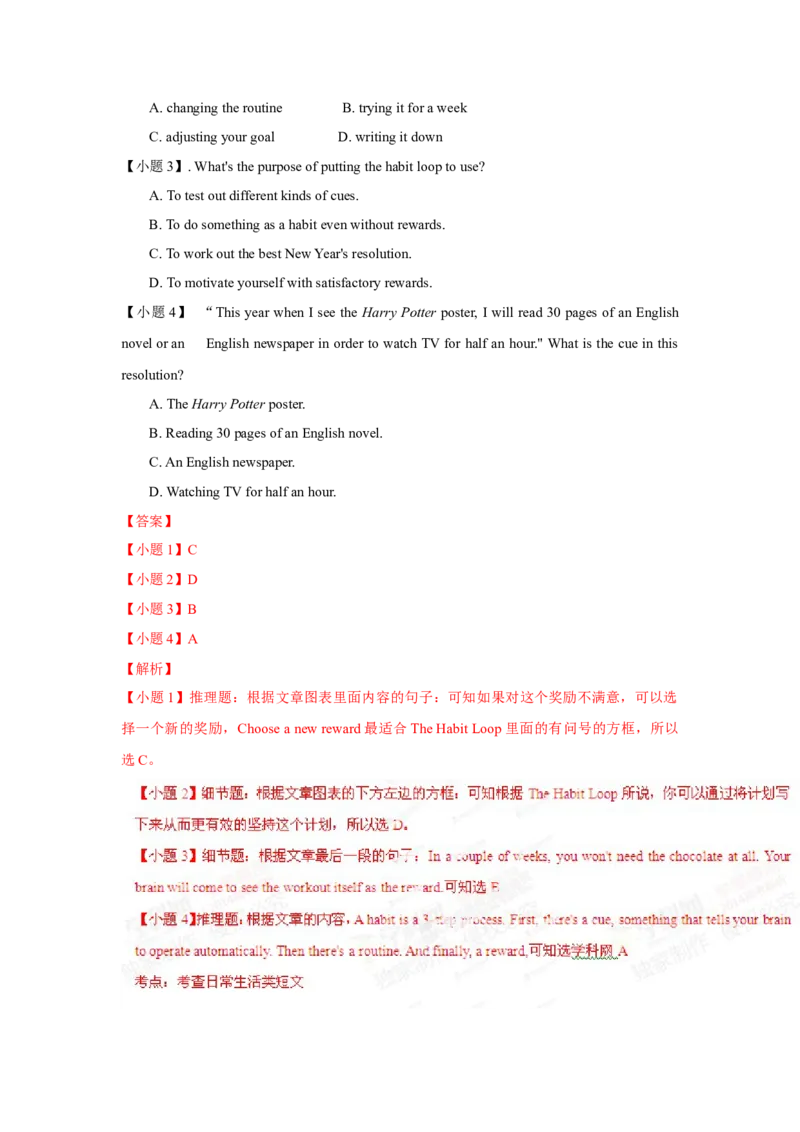 2014年上海高考英语真题试卷（word解析版，听力原文）_全国卷+地方卷_3.英语_1.英语高考真题试卷_2008-2020年_地方卷_上海高考英语真题04-19