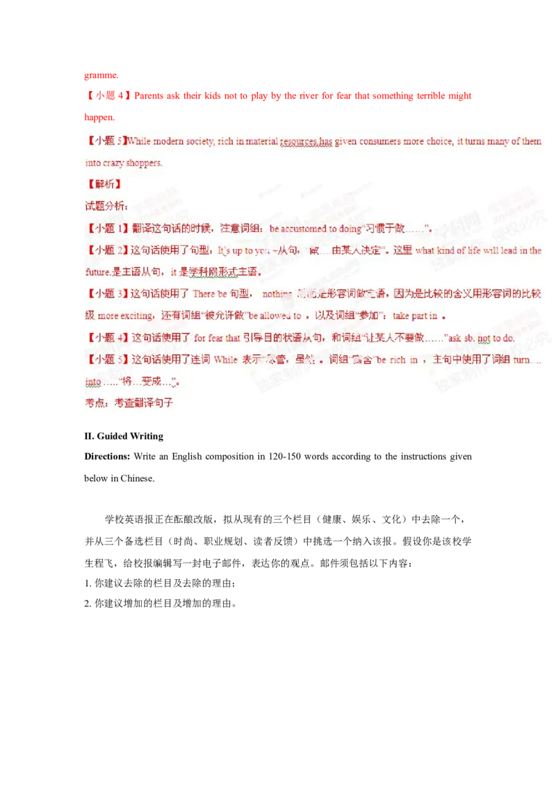 2014年上海高考英语真题试卷（word解析版，听力原文）_全国卷+地方卷_3.英语_1.英语高考真题试卷_2008-2020年_地方卷_上海高考英语真题04-19