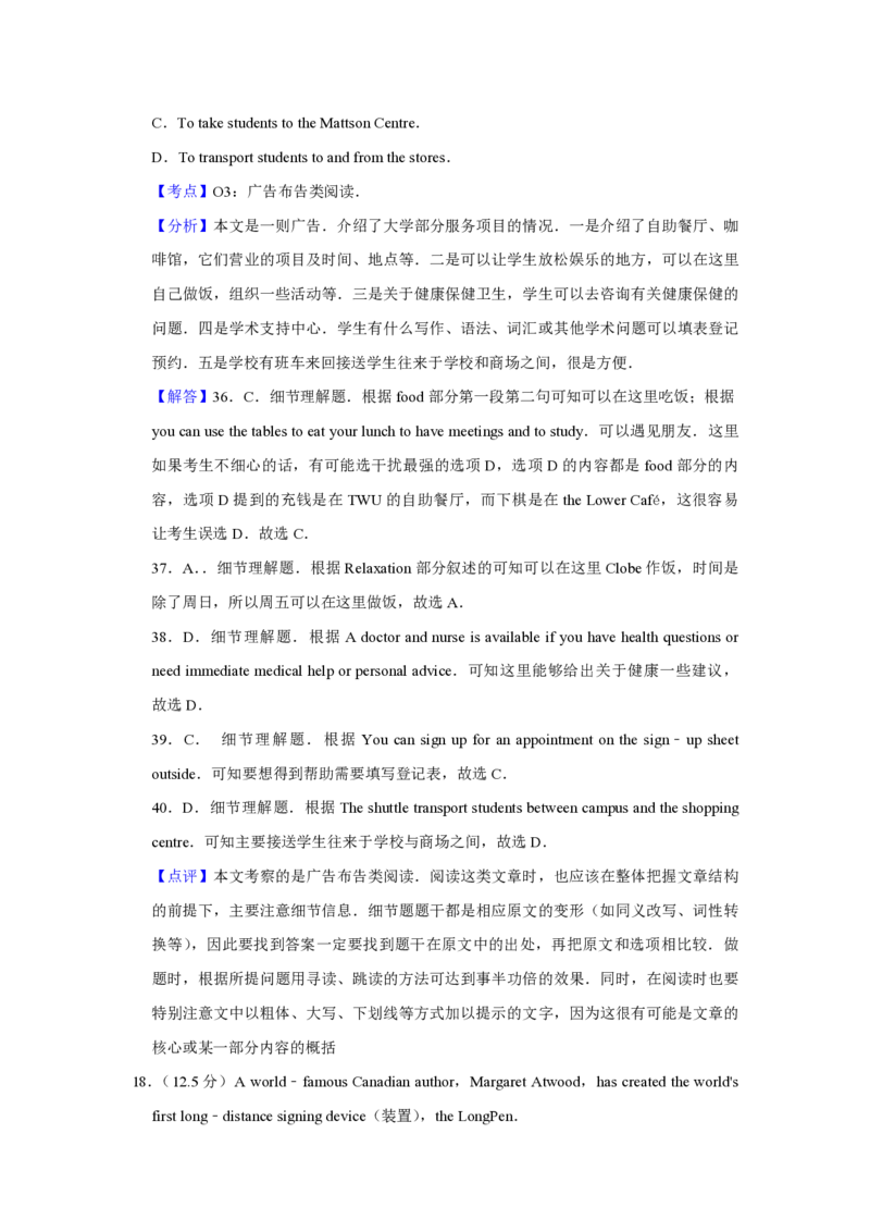 2014年天津市高考英语试卷解析版_全国卷+地方卷_3.英语_1.英语高考真题试卷_2008-2020年_地方卷_天津高考英语（08-21，无听力）_A4word版_天津英语PDF版（赠送）