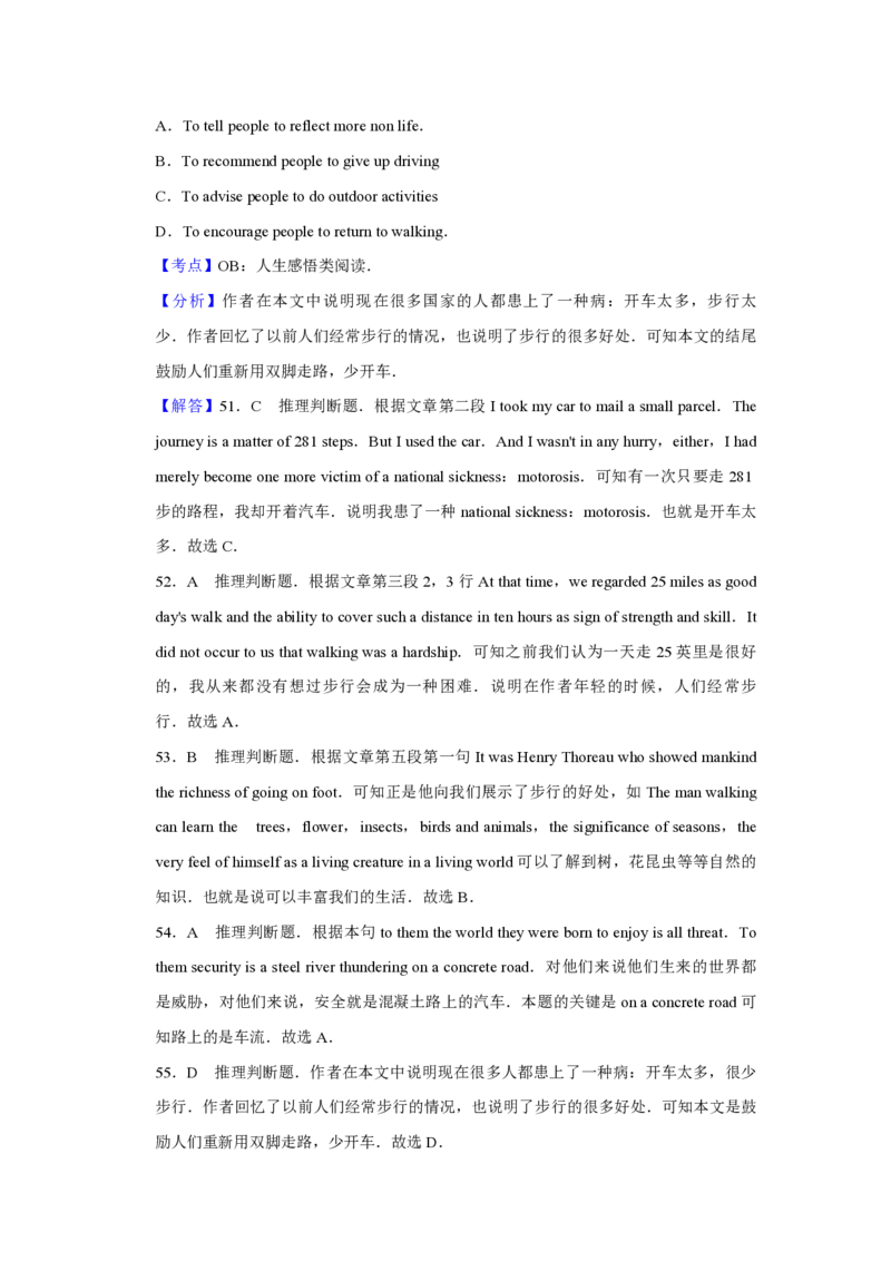 2014年天津市高考英语试卷解析版_全国卷+地方卷_3.英语_1.英语高考真题试卷_2008-2020年_地方卷_天津高考英语（08-21，无听力）_A4word版_天津英语PDF版（赠送）