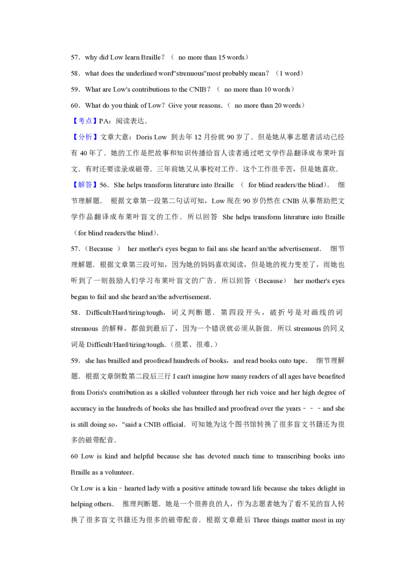 2014年天津市高考英语试卷解析版_全国卷+地方卷_3.英语_1.英语高考真题试卷_2008-2020年_地方卷_天津高考英语（08-21，无听力）_A4word版_天津英语PDF版（赠送）