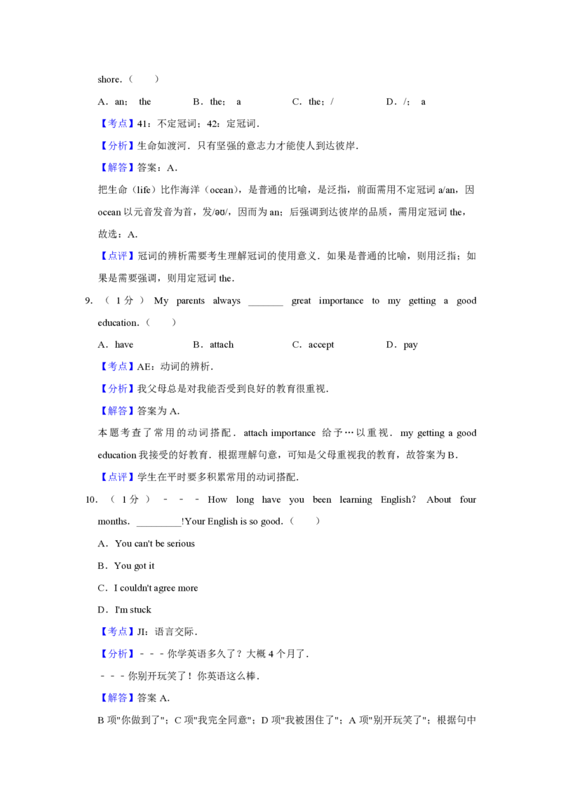 2014年天津市高考英语试卷解析版_全国卷+地方卷_3.英语_1.英语高考真题试卷_2008-2020年_地方卷_天津高考英语（08-21，无听力）_A4word版_天津英语PDF版（赠送）